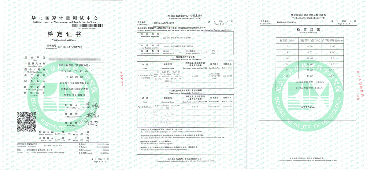 无创血压计检定装置
