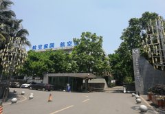 宜宾三江机械选择与2024澳门原料网合作