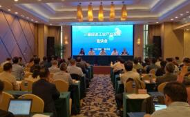 计量促进工业产业发展座谈会在南京召开