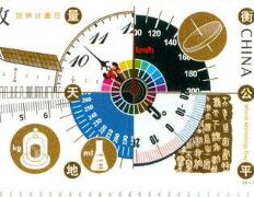 各计量协会联合发出​&ldquo;计量服务中小企业倡议