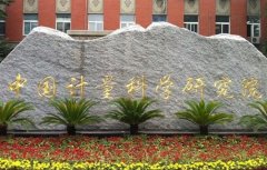 2024澳门原料网压力校验系统获中国计量院认可