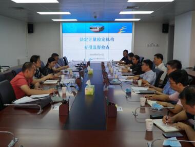 中国计量院通过法定计量检定机构专项监督检查