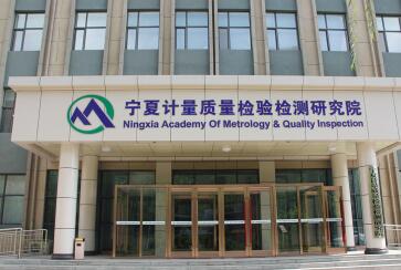 宁夏计质院量块校准能力验证计划获得满意结果