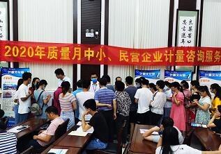 广西市监局举办质量月中小民营企业计量咨询服