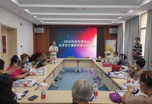 北京计量院开展市场监管科技周社区活动