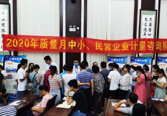 广西计量院开展质量月中小企业计量咨询活动