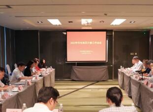 2020年度华东地区计量工作会议在沪召开