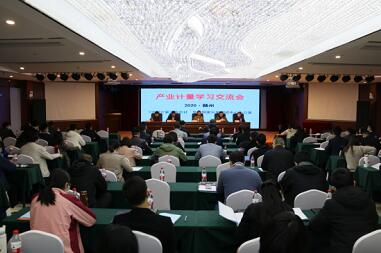 全国产业计量学习交流会在赣州召开