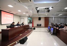 2021年安徽省计量工作会议顺利召开