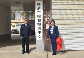 临清市监中心、检验检测中心挂牌