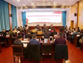 湖南全省市场监管系统计量工作会议召开