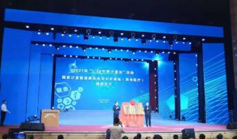 我国在***医疗领域建立示范基地