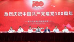 中国计量院召开&ldquo;七一&rdquo;表彰大会