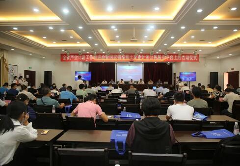 江西省产业计量工作推进会在赣州举行