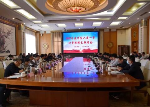 华东六省一市计量院院长联席会在济南召开