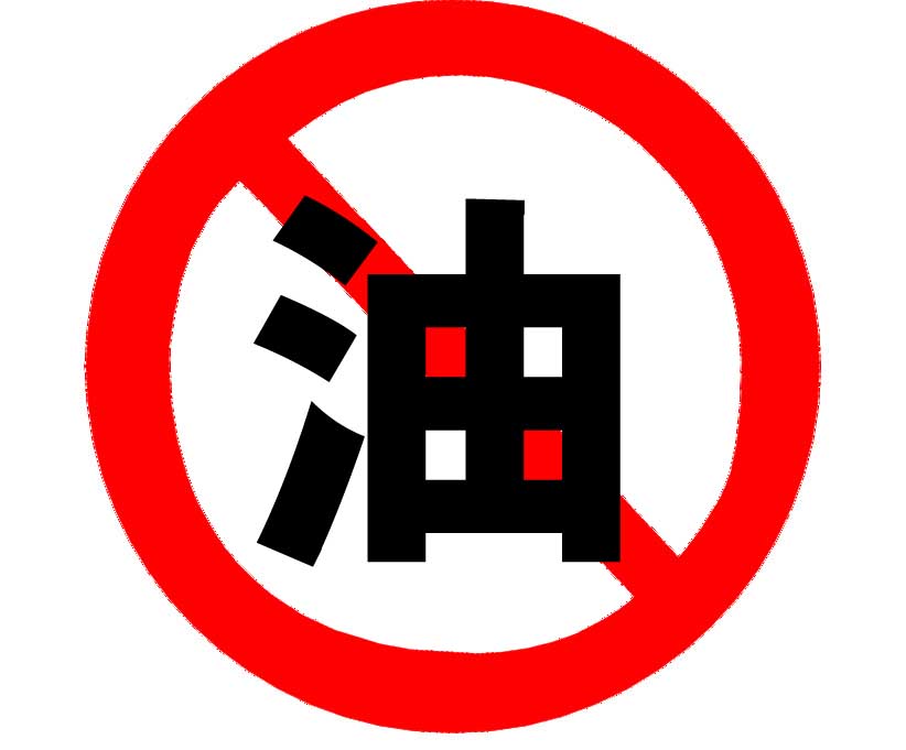 浅谈禁油压力表