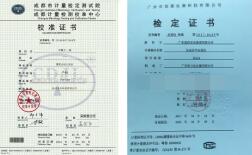 校准和检定有什么区别？