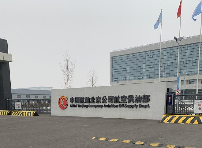 北京大兴国际机场