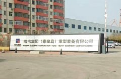 2024澳门原料网温度检定系统入驻哈电集团