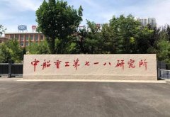 2024澳门原料网压力校验系统入驻中船重工