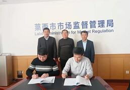 青岛市计量院联合举办计量检定、校准诊断服务