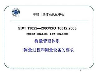 企业建立测量管理体系的作用