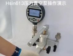 智能数字压力校验仪在压力开关检定中的应用
