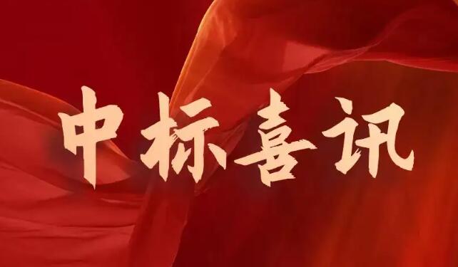 祝贺我司中标黑龙江龙煤鸡西矿业压力校验台项目