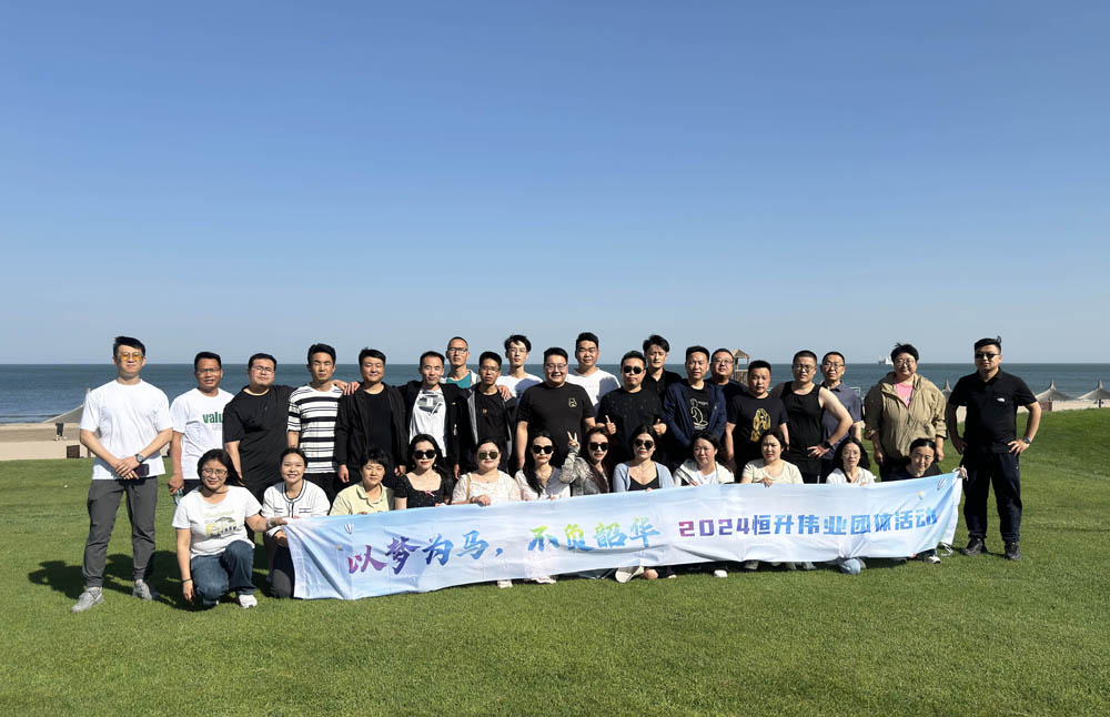 保持热爱，未来必定星辰大海!北京2024澳门原料网团建圆满结束!