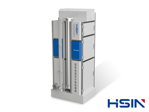 HSIN8000系列实标法液位计检定装置
