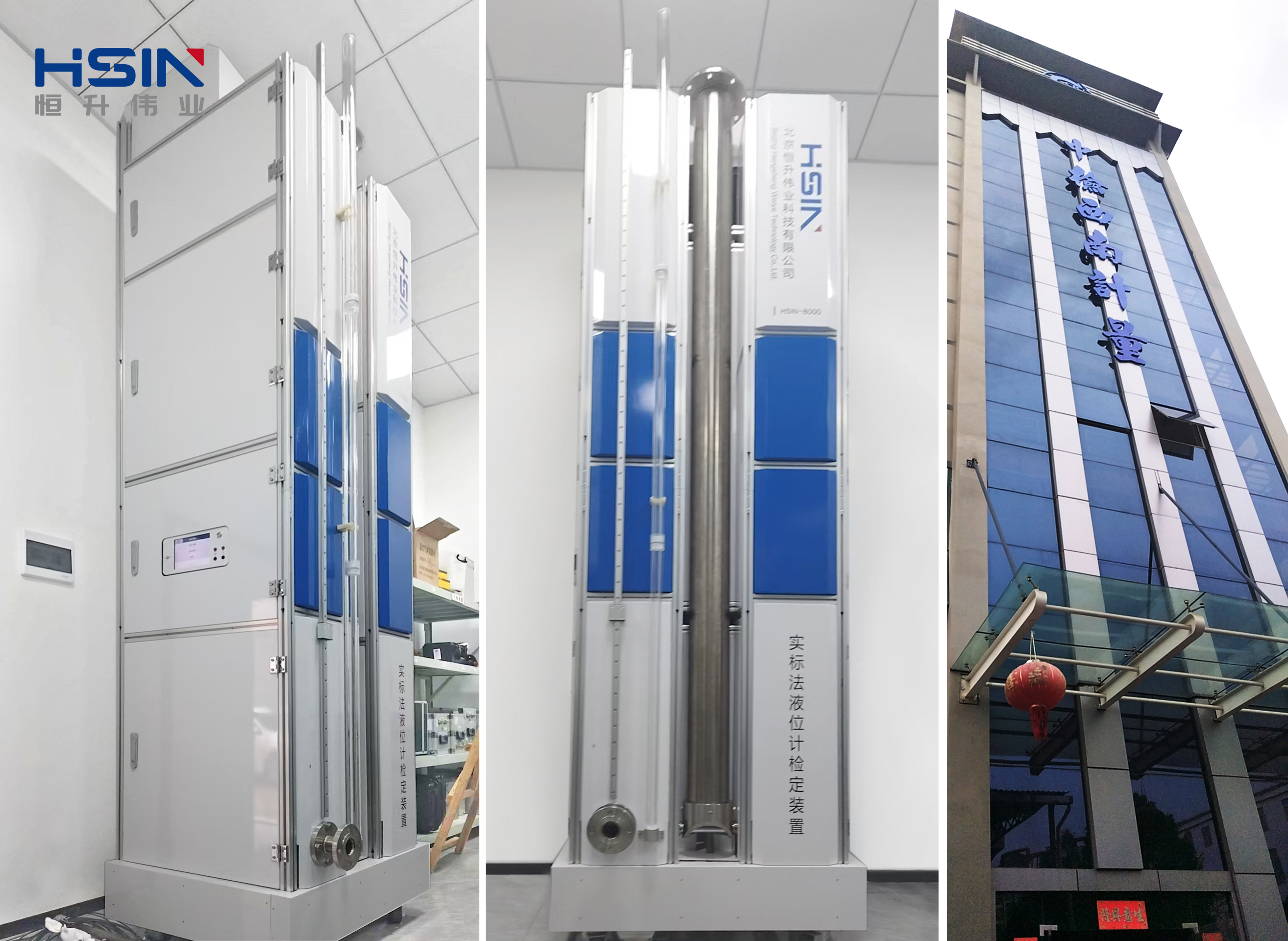 我司液位计检定装置在中检西南计量成功交付验收