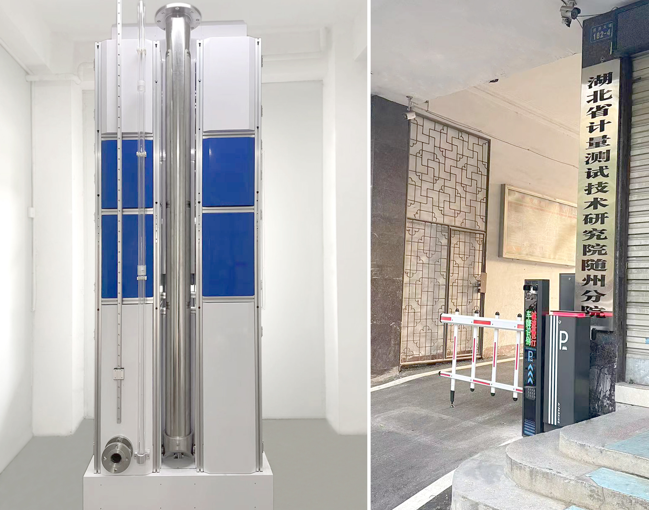 2024澳门原料网液位计检定装置在湖北计量院成功验收