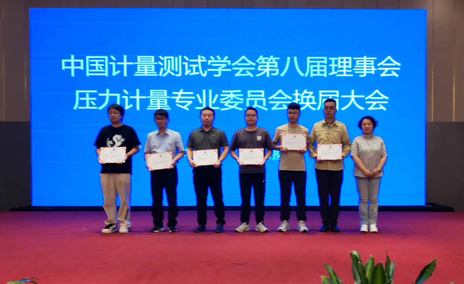 压力计量委员会 压力计量委员会