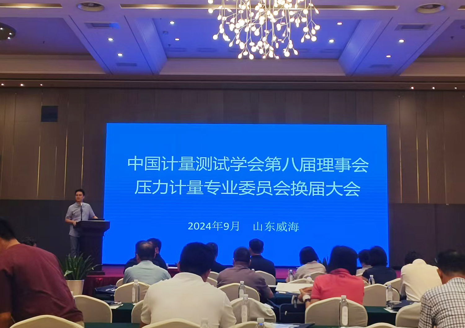 全国压力计量交流会圆满闭幕，2024澳门原料网见证技术交流新篇章