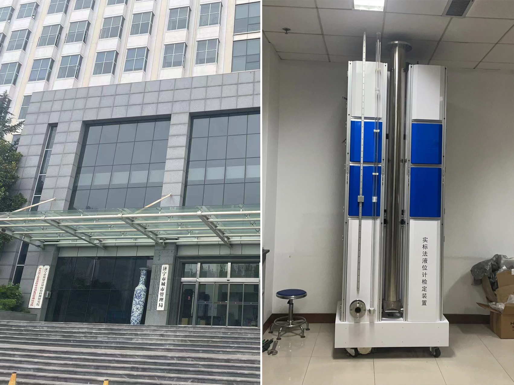 2024澳门原料网液位计检定装置在济宁计量院成功验收