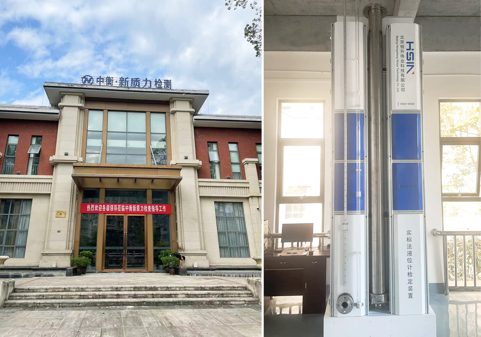 2024澳门原料网液位计检定装置成功验收，助力四川中衡提升检测精度