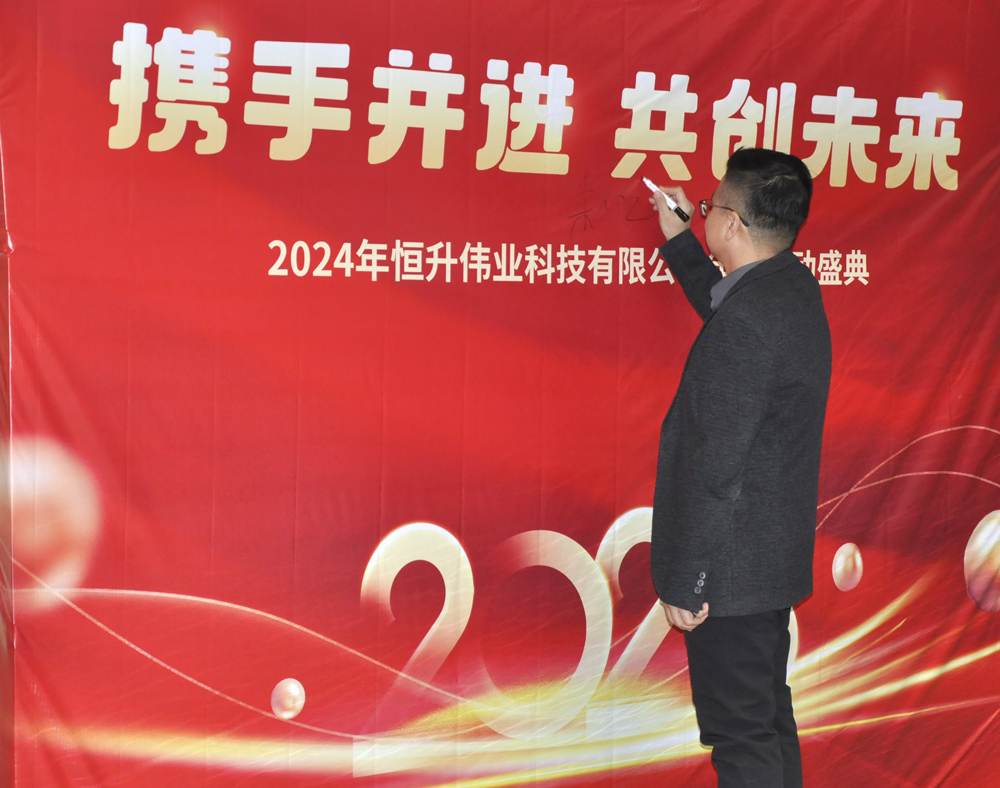 凝心聚力，乘势笃行|2024澳门原料网2025年迎新年会暨荣誉表彰活动圆满落幕!