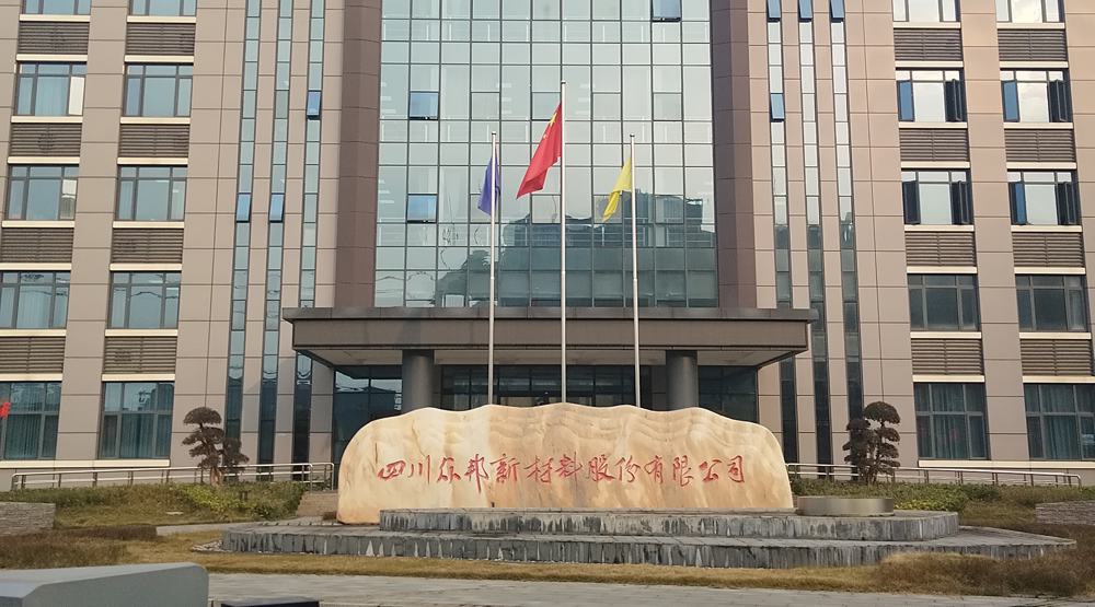 北京2024澳门原料网温度检定系统成功入驻四川众邦新材料