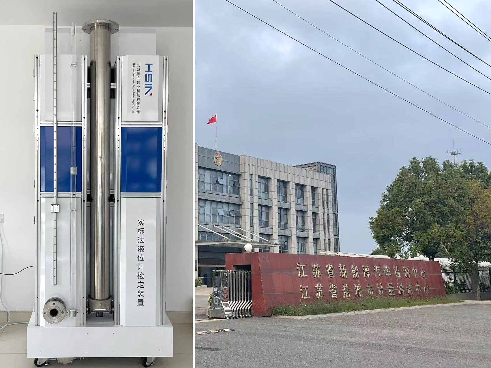 北京2024澳门原料网助力盐城市计量测试中心提升液位计检定效率