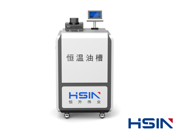 HSIN9001标准恒温油槽