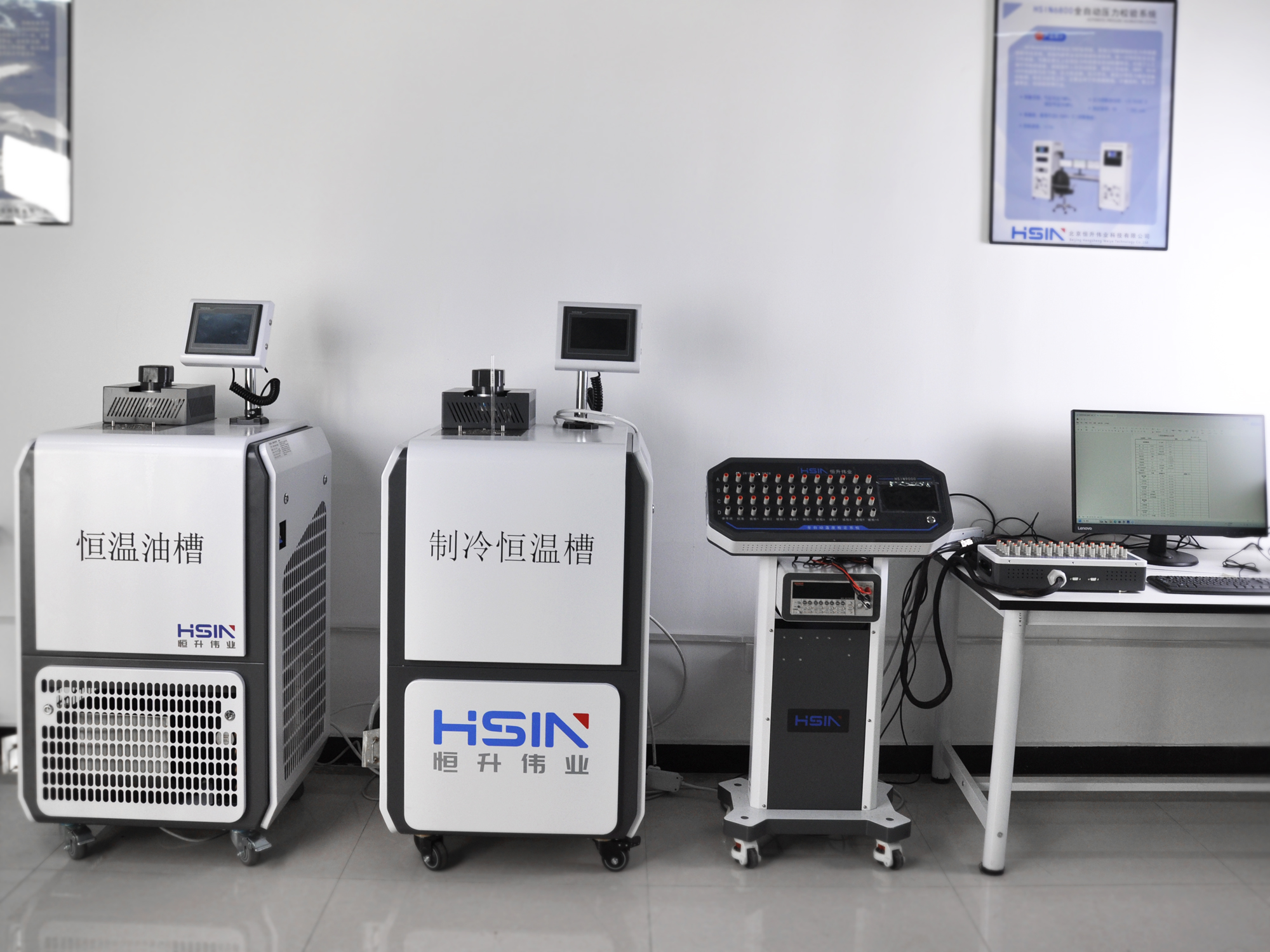 温度检定系统 温度检定系统