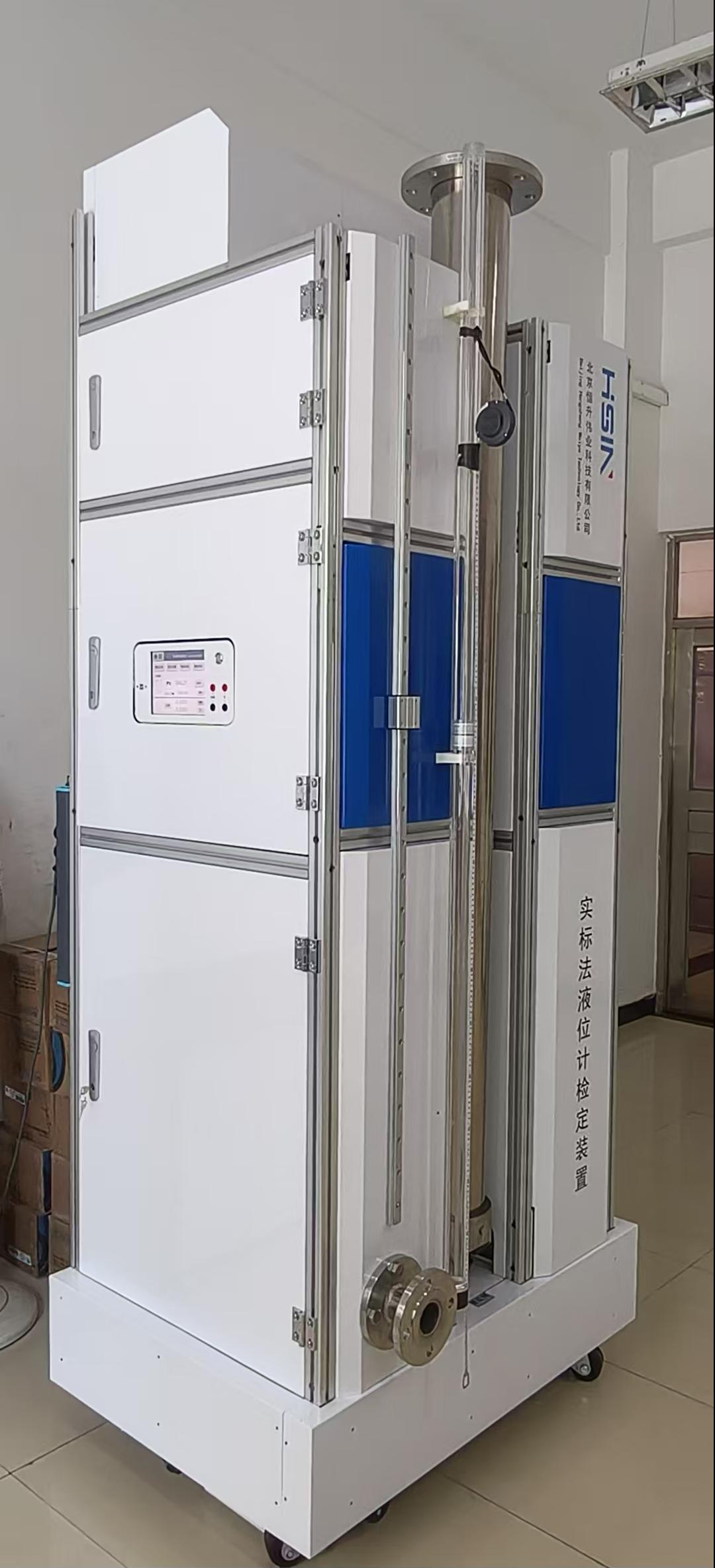 液位计校准装置