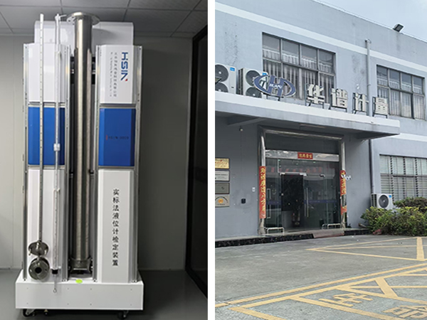 2024澳门原料网液位计检定装置获华谱计量检测公司高度认可