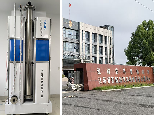 HSIN8000实标法液位计检定装置顺利通过盐城市计量测试所验收
