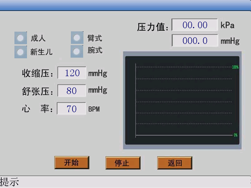血压计检定仪使用方法4