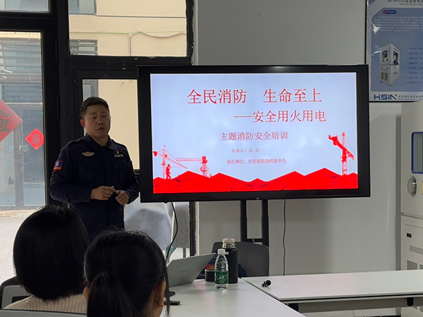 全民消防 生命至上&mdash;&mdash;2024澳门原料网开展消防安全知识培训，筑牢企业&ldquo;防火墙&rdquo;