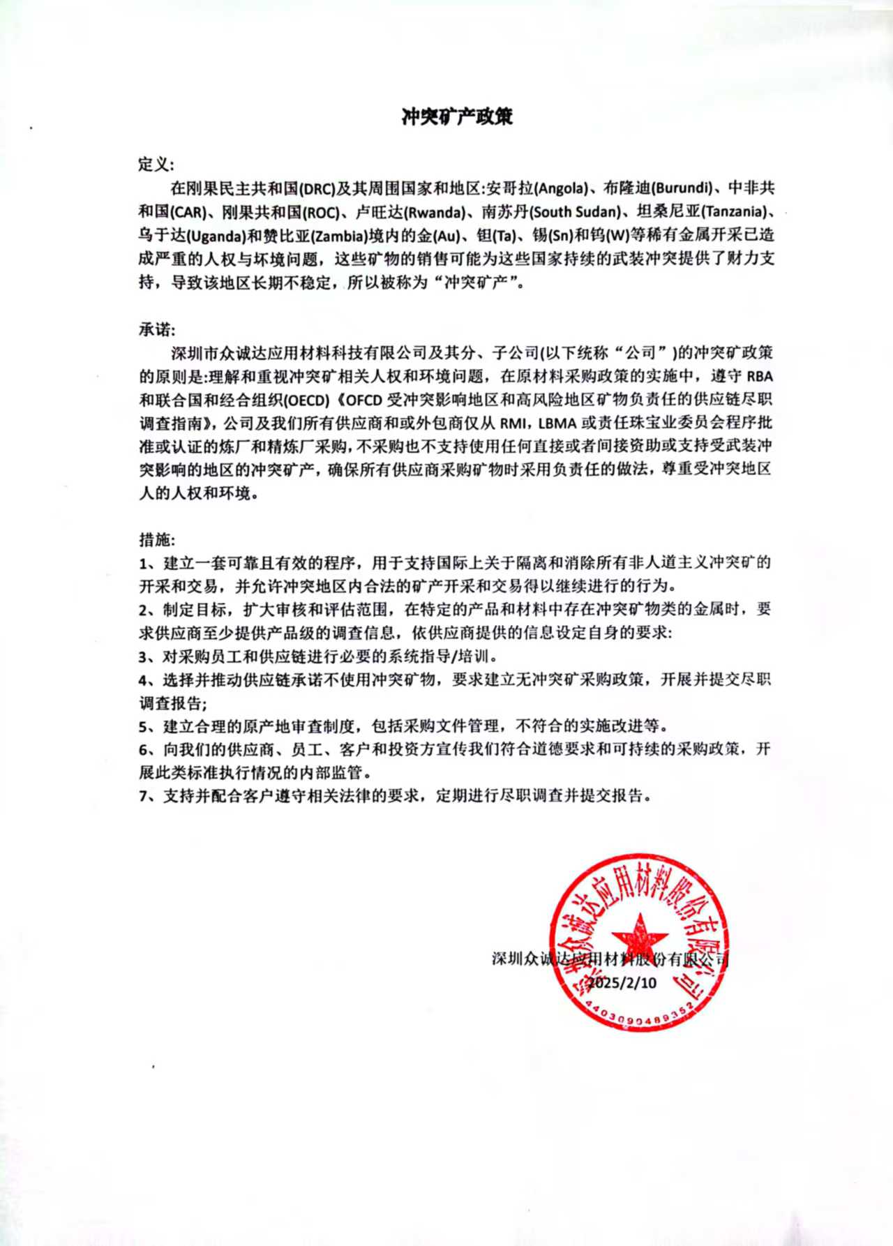 2024澳门原料网