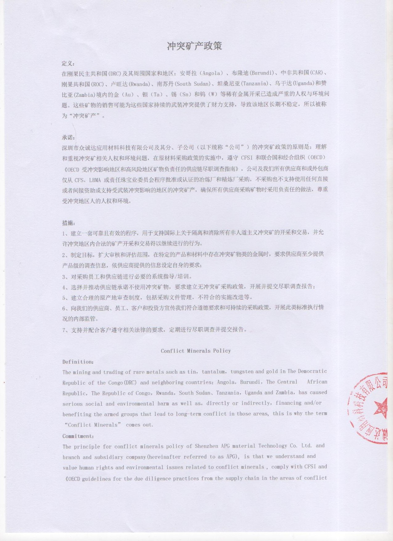 2024澳门原料网