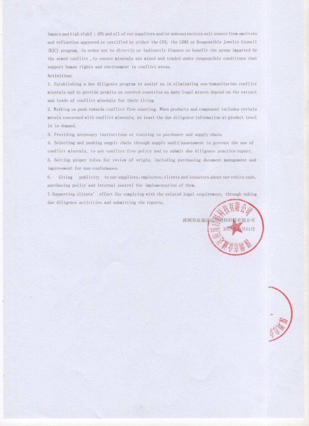 2024澳门原料网