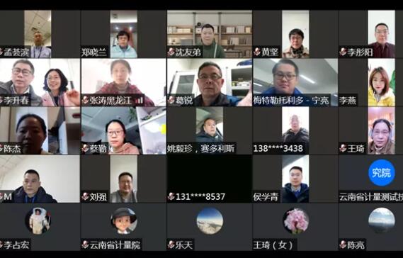 全国质量密度计量技术委员会换届会议召开